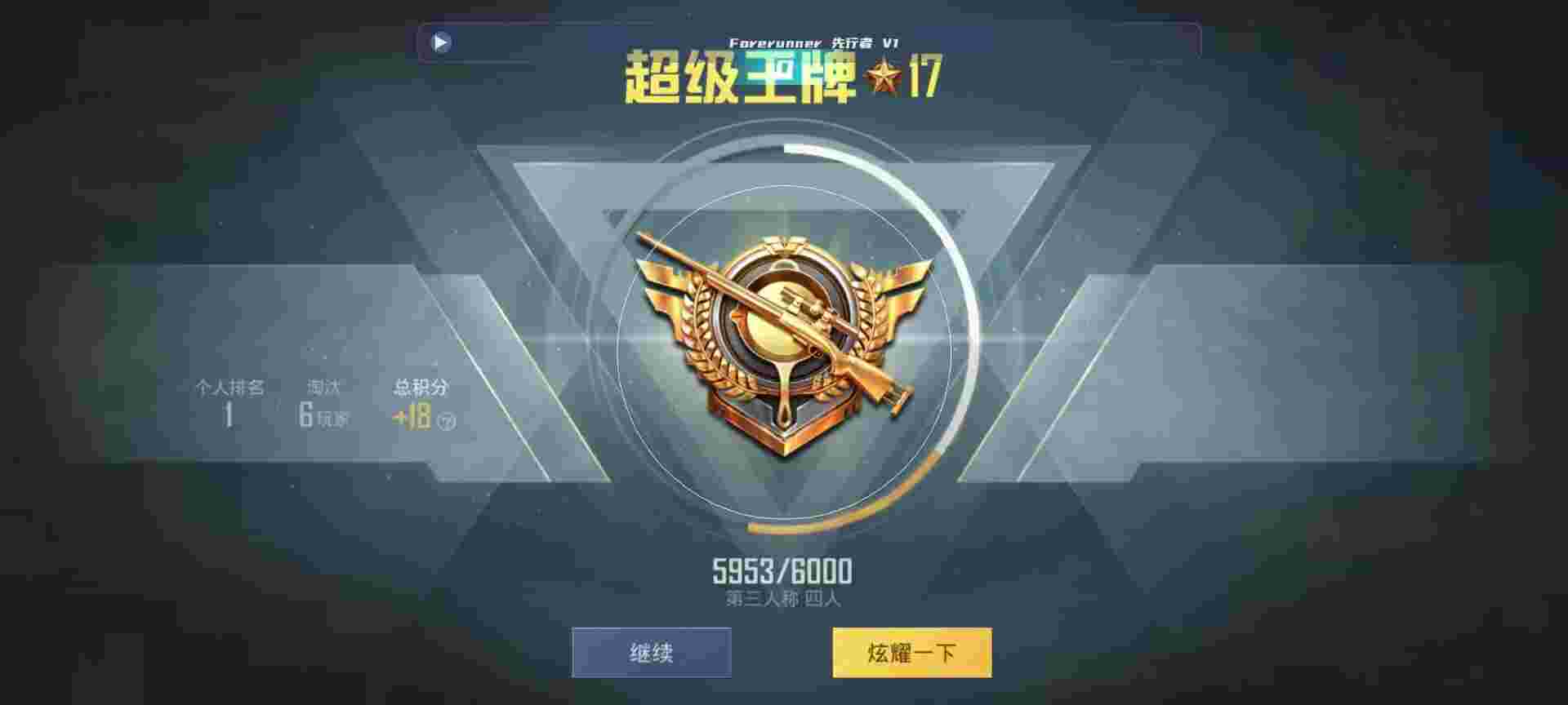 和平精英鸡腿辅助自瞄 - 刺激战场轻量服lua脚本辅助预览图